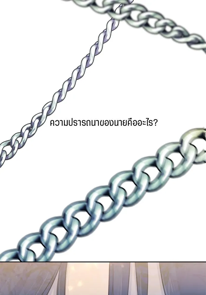 เปย์นี้เพื่อนาย My Sugar Baby ตอนที่ 33 ความปรารถนาและคำสาปแช่ง รูปที่ 2