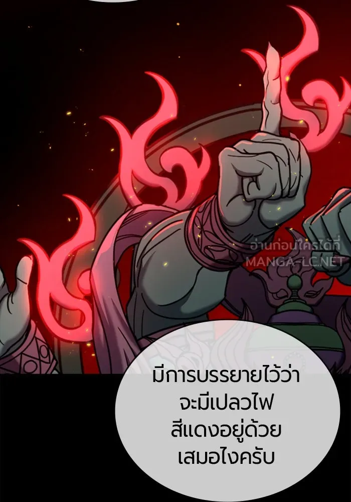มือพิพากษา ตอนที่ 8 รูปที่ 54