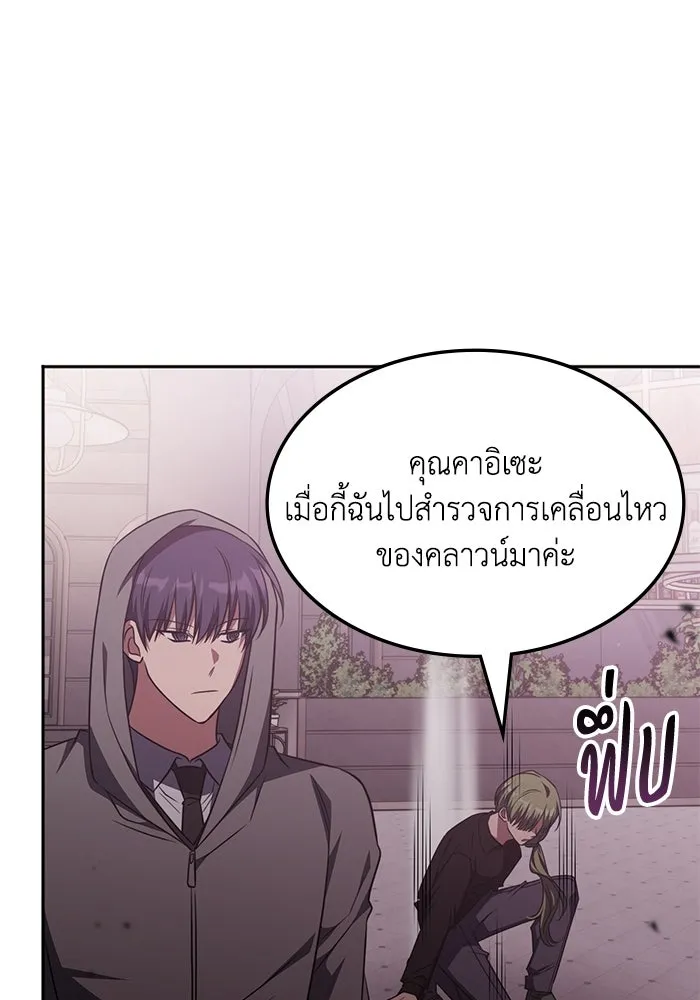 ฮีลเลอร์ตัวพ่อขอฟาดเรียบ ตอนที่ 46 รูปที่ 94