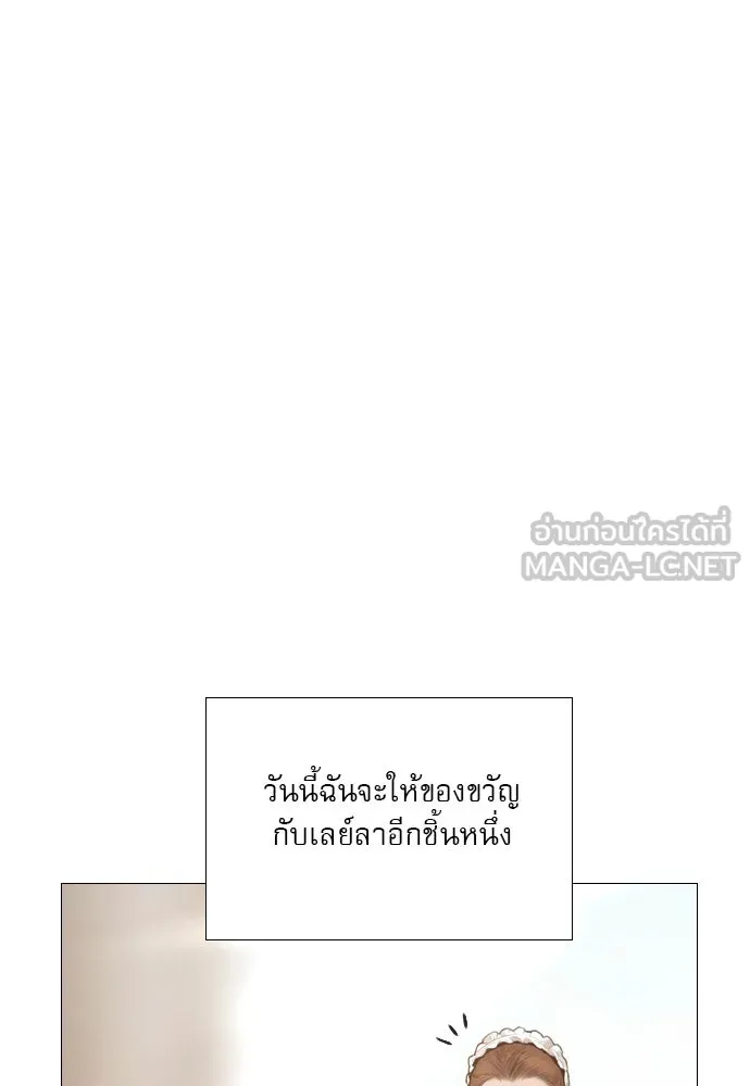 ถ้าไม่ร้อง ก็จงอ้อนวอนซะ ตอนที่ 25 รูปที่ 114