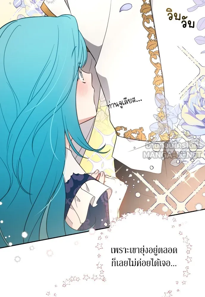 เลดี้มินต์ ตอนที่ 4 รูปที่ 18