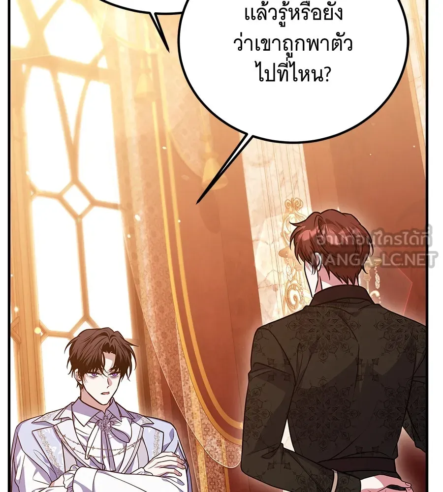 เปลี่ยนบทร้ายให้เป็นบทรัก ตอนที่ 51 (จบซีซัน 1) รูปที่ 6
