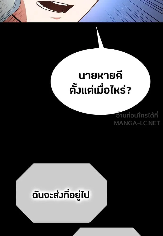 มือสังหารพันธุ์อมตะ ตอนที่ 39 รูปที่ 153