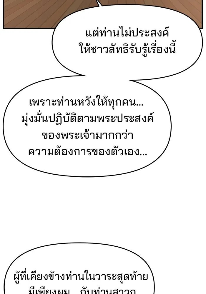 ห้องเรียนสาวแสบ ตอนที่ 80 รูปที่ 89