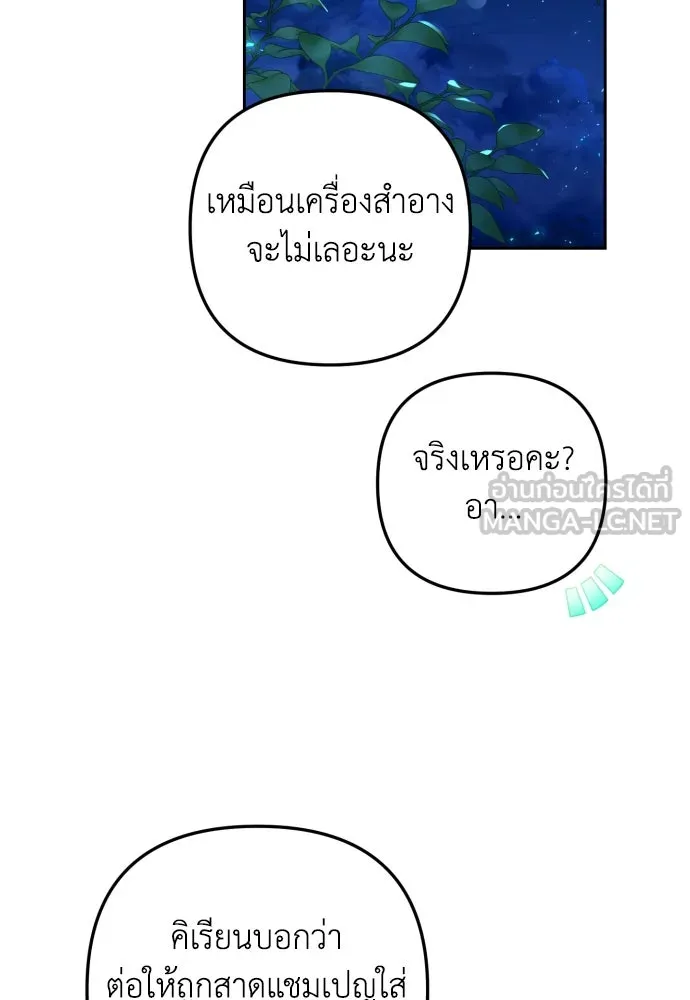 เลดี้มินต์ ตอนที่ 29 รูปที่ 18