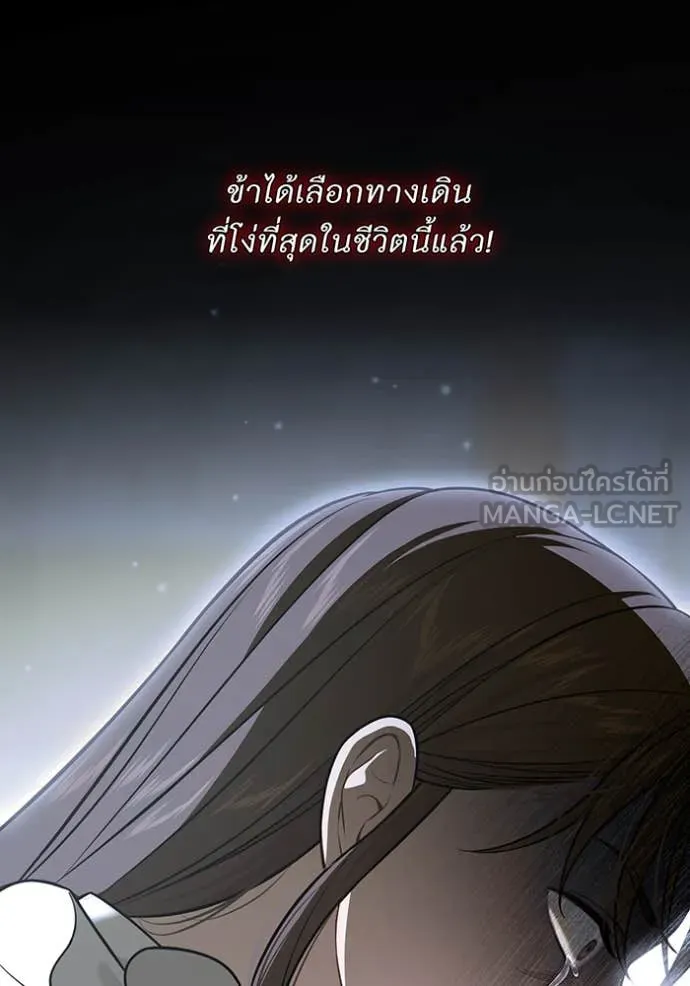 ห้องนอนลับ ตอนที่ 157 รูปที่ 68