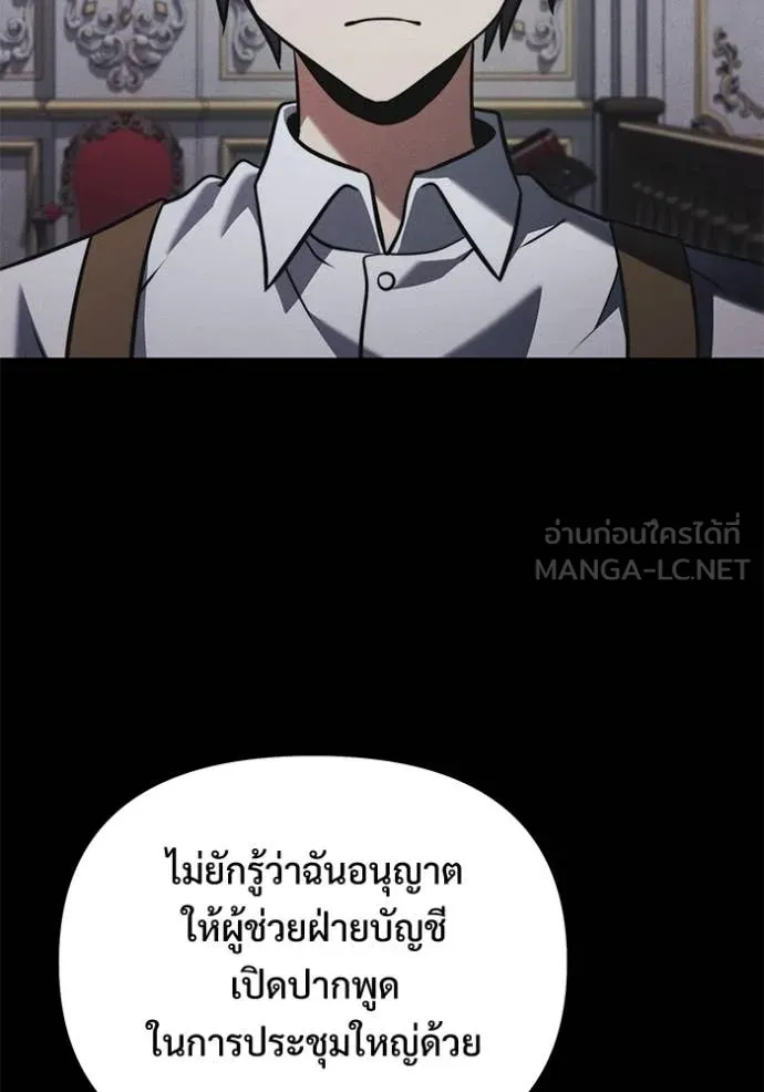 อัศวินดำล่าท้าเวลา ตอนที่ 130 รูปที่ 104