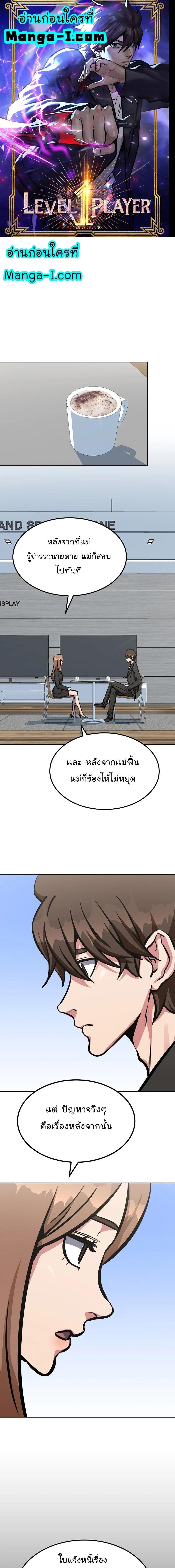 Manga-lc-com อ่านมังงะ อ่านการ์ตูน ออนไลน์ ฟรี Level 1 Player ตอนที่ 1 2 3 4 5 6 7 8 9 10 11 12 13 14 ฟรี ไม่มีโฆษณา Manga-lc - อ่าน มังงะ อ่าน การ์ตูน ออนไลน์ อ่านมังงะ ฟรี