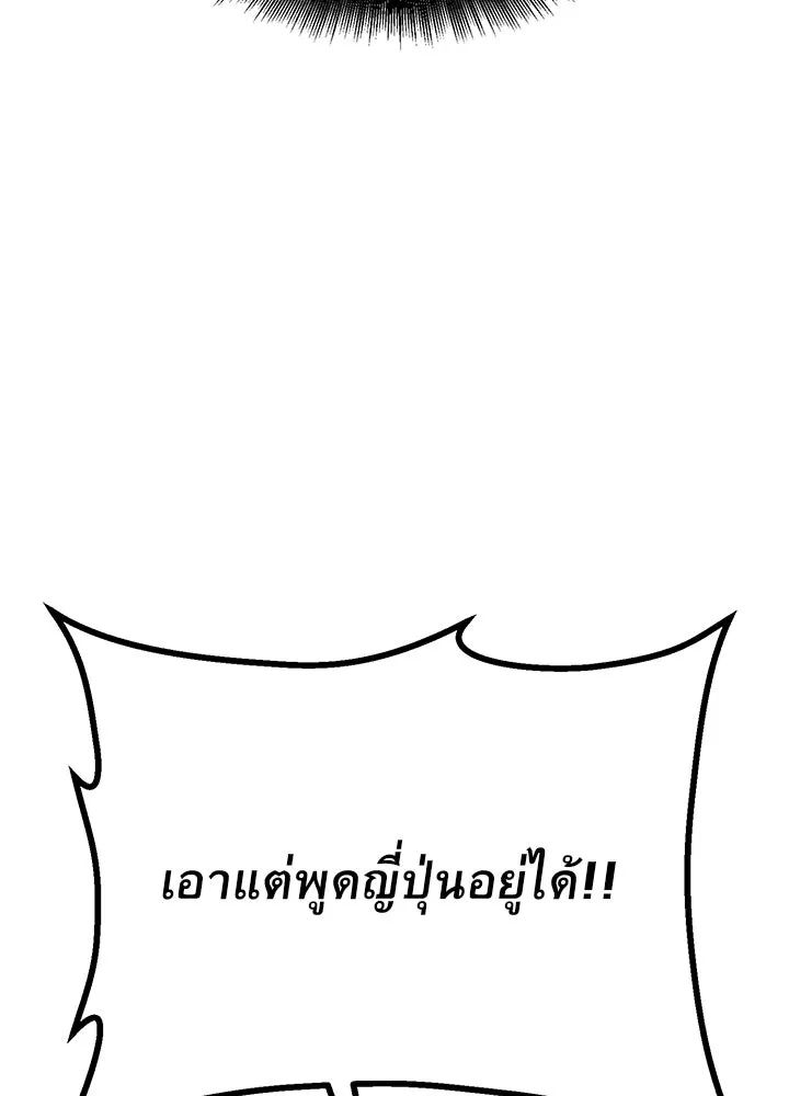 ราชาลานประลอง ตอนที่ 25 รูปที่ 83
