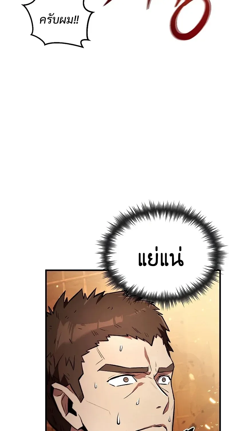 The Hero Returns ตอนที่ ตอนที่ 125 รูปที่ 23