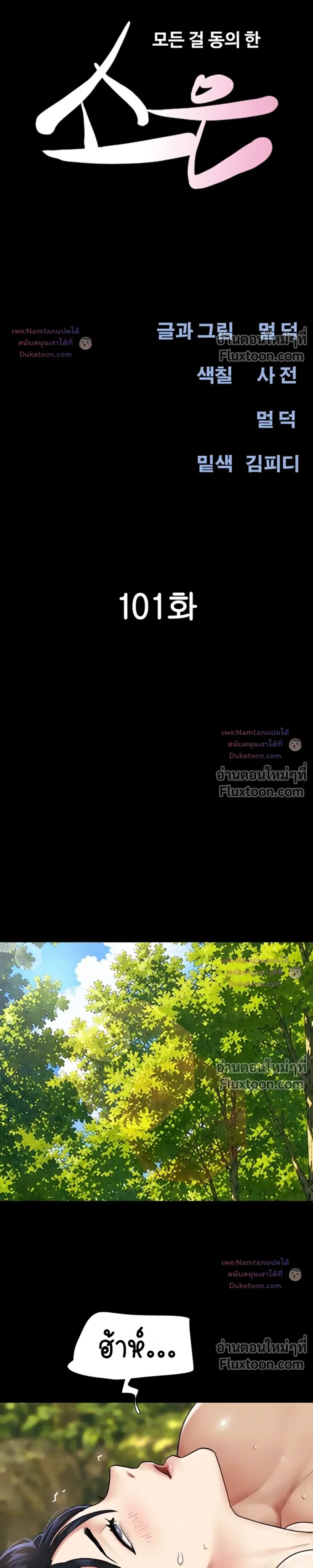 Doujin-Lc- อ่าน โดจิน มังฮวา เกาหลี ญี่ปุ่น จีน แปลไทย Soeun ตอนที่ 1 2 3 4 5 6 7 8 9 10 11 12 13 14 ฟรี ไม่มีโฆษณา อ่าน โดจิน Manhwa เกาหลี ญี่ปุ่น จีน เรามีครบ คัดมาให้เน้นๆ โดจิน 18+ รับประกันความฟินโดย  Doujin Lc
