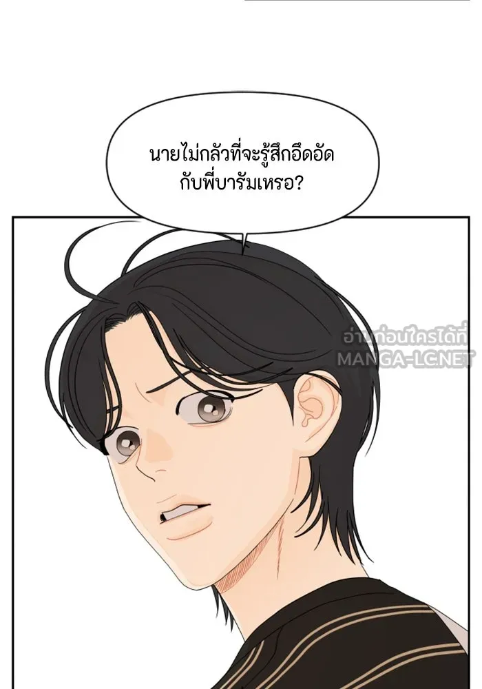 จริง ๆ แล้ว โอบารัมน่ะ… ตอนที่ 41 รูปที่ 63