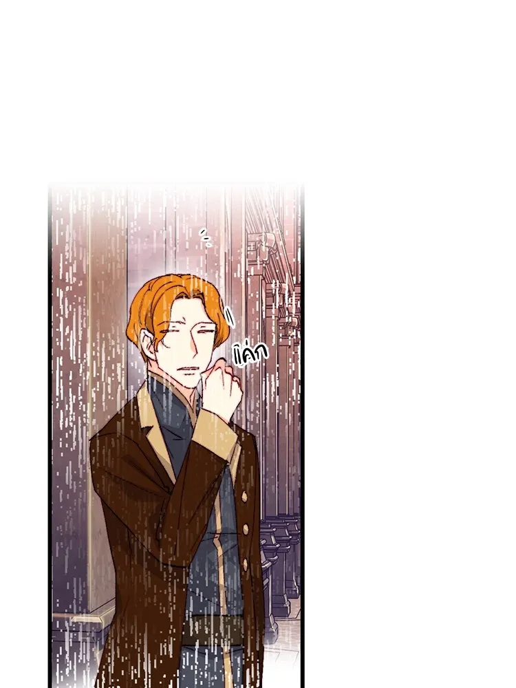 Bring the Love ตอนที่ 137 รูปที่ 43