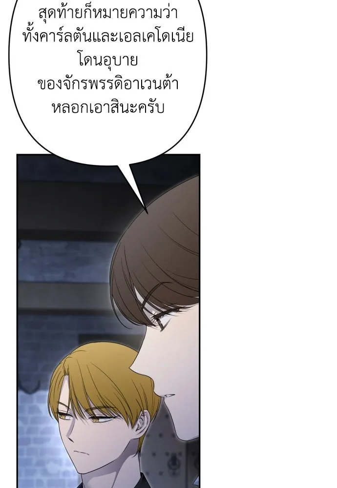 เลดี้มินต์ ตอนที่ 105 รูปที่ 49