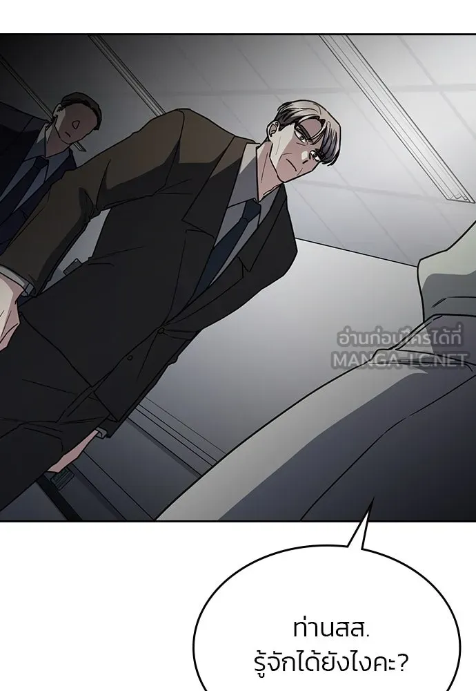 รักแล้วห้ามเลิก ตอนที่ 43 รูปที่ 63