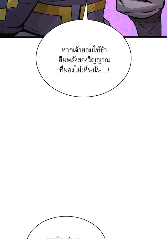 ลับลางลวง ตอนที่ 56 ดาวนักสังหาร รูปที่ 41