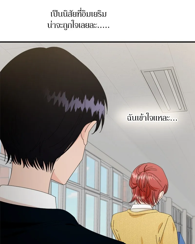 Pyramid Game เกมพีระมิด ตอนที่ 54 รูปที่ 112