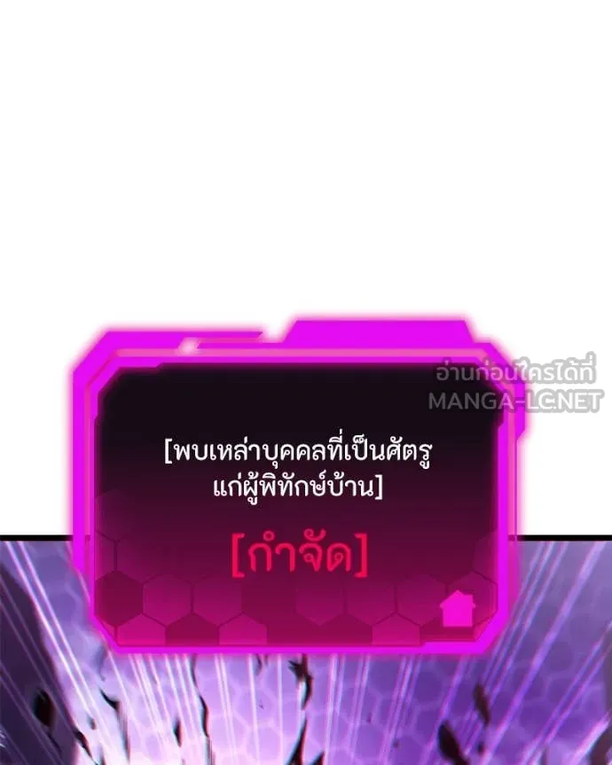 โทษที พื้นที่นี้ ตอนที่ 51 รูปที่ 9