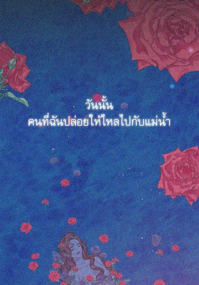 ไม่รักให้ตาย ตอนที่ 35 รูปที่ 4