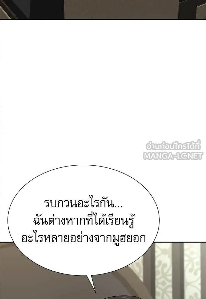 หลานอัจฉริยะ ตอนที่ 48 รูปที่ 4