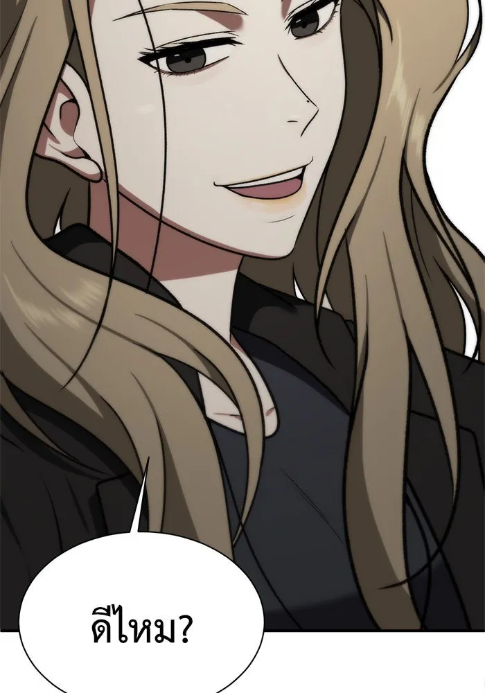 ช่วยเปลี่ยนฉันที ตอนที่ 62. ยอมินซอ 12 รูปที่ 173