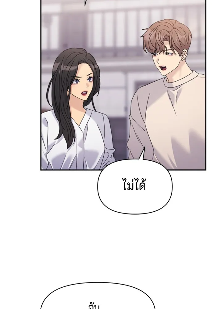 Couple Breaker ตอนที่ 34 รูปที่ 88