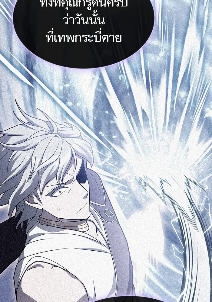 ผู้เล่นขั้นเทพแห่งหอคอยฝึกสอน ตอนที่ 192 รูปที่ 5