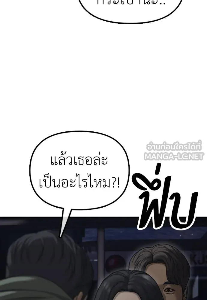 ผู้กล้าฝ่า ตอนที่ 10 รูปที่ 32