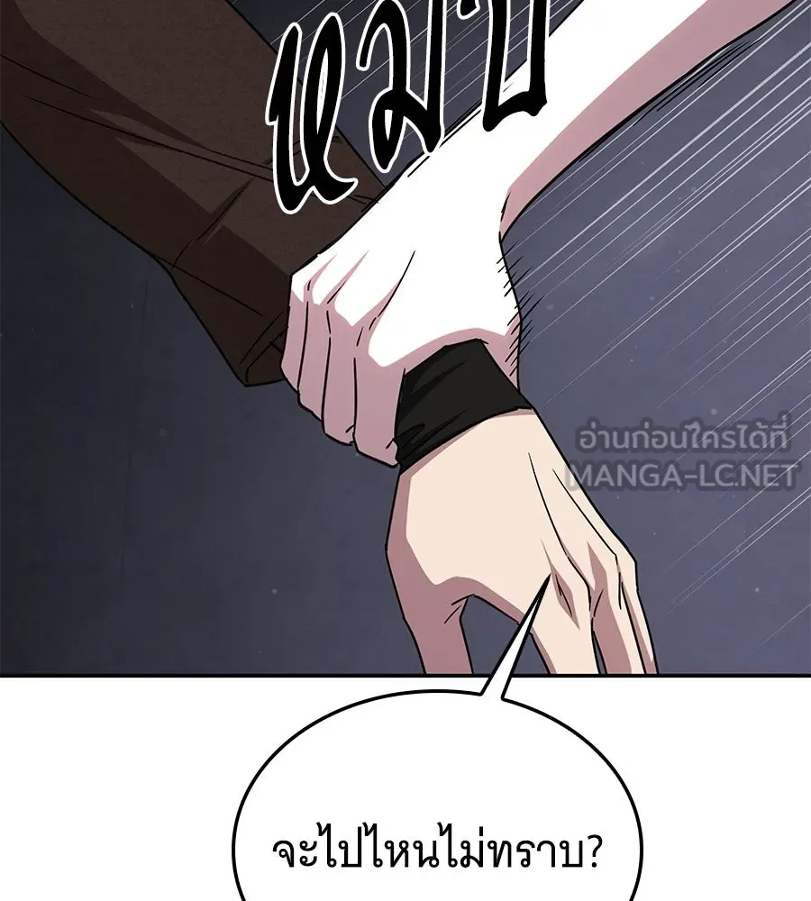 ถึกทนแทงก์แรงก์ C ตอนที่ 6 รูปที่ 165