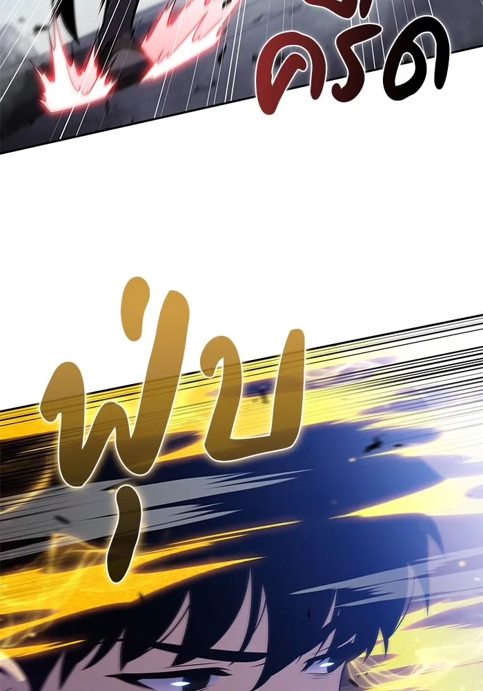 ลูกชายคนเล็กของดยุกคือมือสังหาร ตอนที่ 74 รูปที่ 88