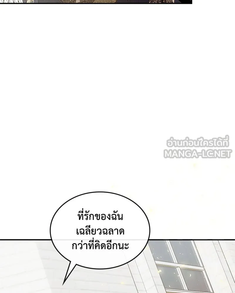 ขอบคุณที่หักหลัง ตอนที่ 21 รูปที่ 54