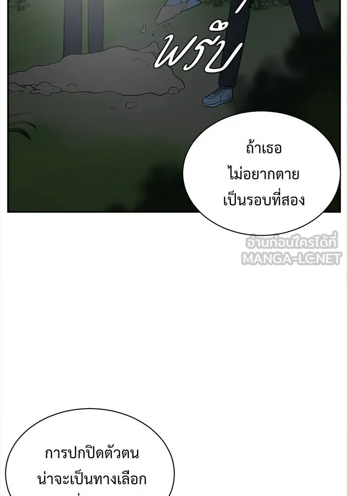 ช่วยเปลี่ยนฉันที ตอนที่ 56. ยอมินซอ 6 รูปที่ 144