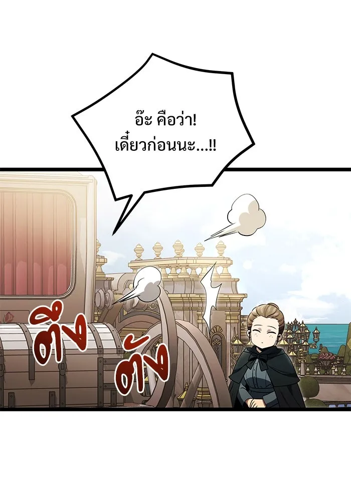 อัศวินดำล่าท้าเวลา ตอนที่ 36 รูปที่ 91