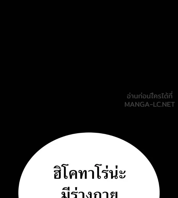 ฮันเตอร์สกิลโกง ตอนที่ 51 รูปที่ 104