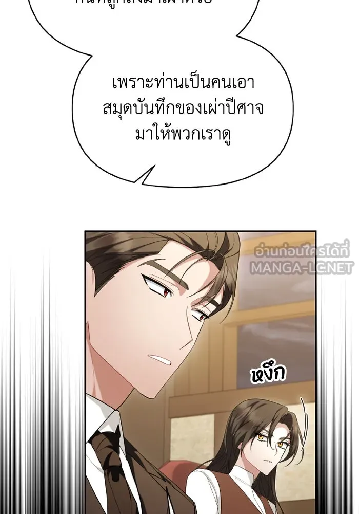 อยู่ดี ๆ ก็มีนางเอกนิยายเป็นเพื่อนบ้าน ตอนที่ 72 รูปที่ 9