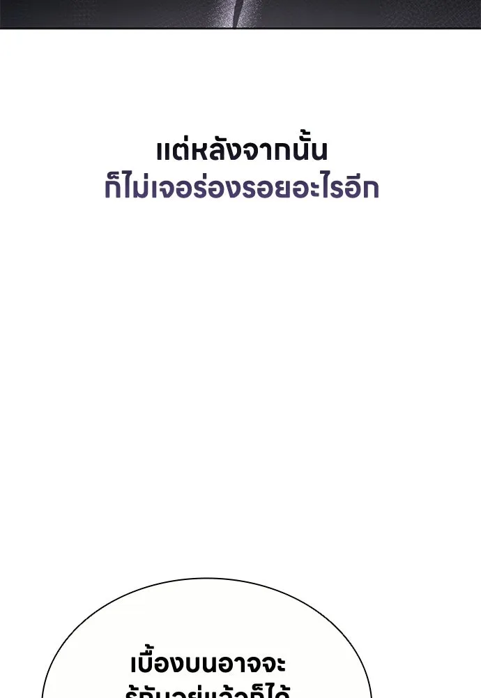 อัยการสายโหด ตอนที่ 19 รูปที่ 73