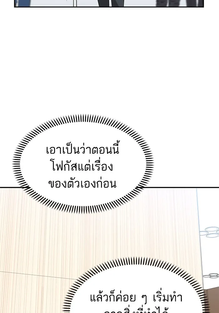 โชคชะตานำพารัก ตอนที่ 40 ลูกเขยจิน รูปที่ 127