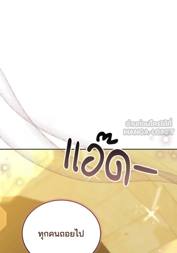 เจ้าสาวอัคนีดำ ตอนที่ 104 รูปที่ 17