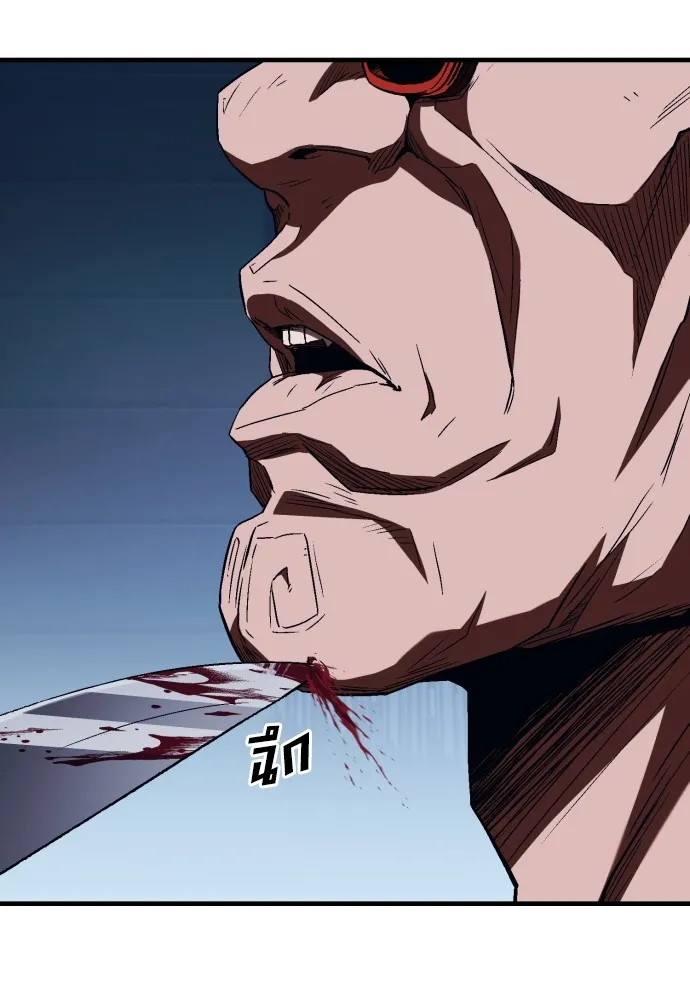 สนิมเชือดเลือดสาด ตอนที่ 8 รูปที่ 49