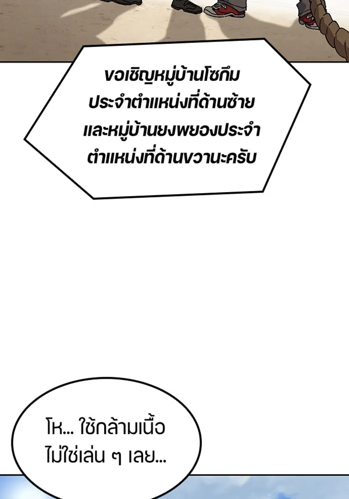 ตั้งแคมป์ฮีลใจในต่างโลก ตอนที่ 50 รูปที่ 59