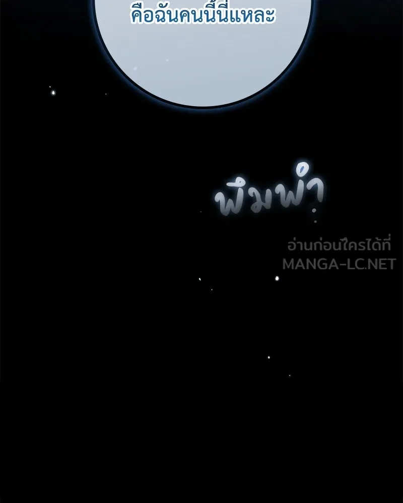 ดัชเชสเชลย ตอนที่ 23 รูปที่ 192