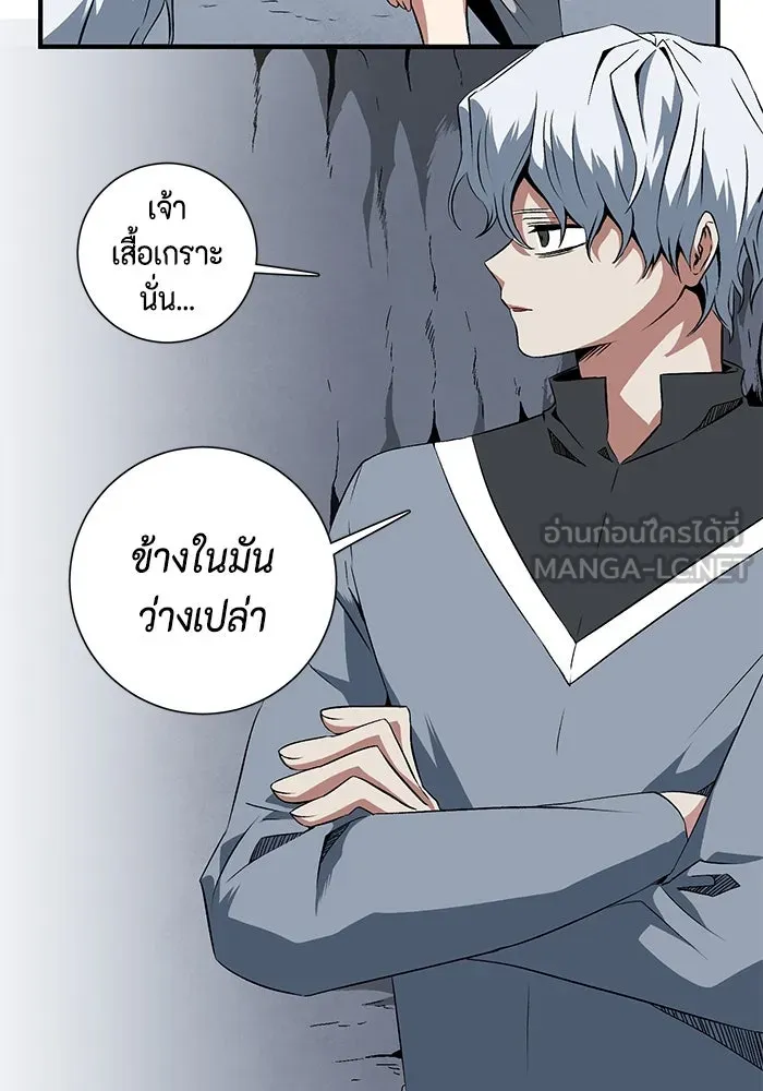 หนึ่งก้าวสู่เจ้ามาร ตอนที่ 18 เป้าหมาย (2) รูปที่ 57