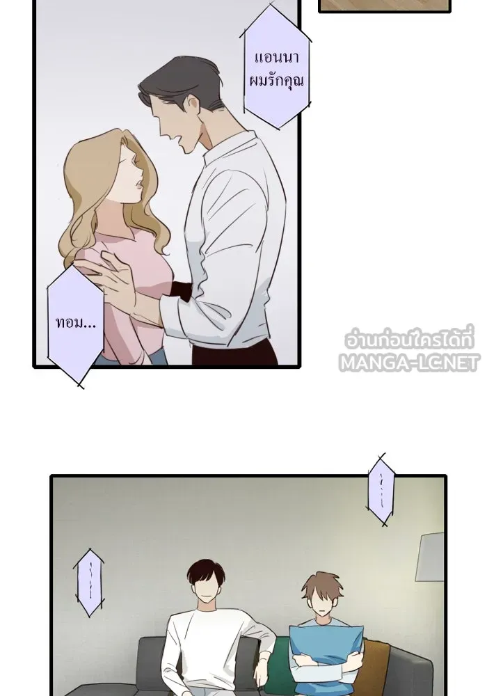 ฉันเปล่าร้องไห้ซะหน่อย ตอนที่ 48 รูปที่ 39