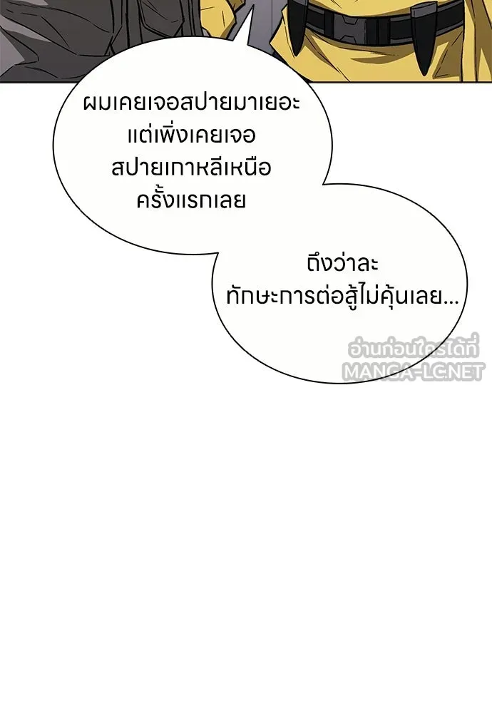 อัยการสายโหด ตอนที่ 35 รูปที่ 78