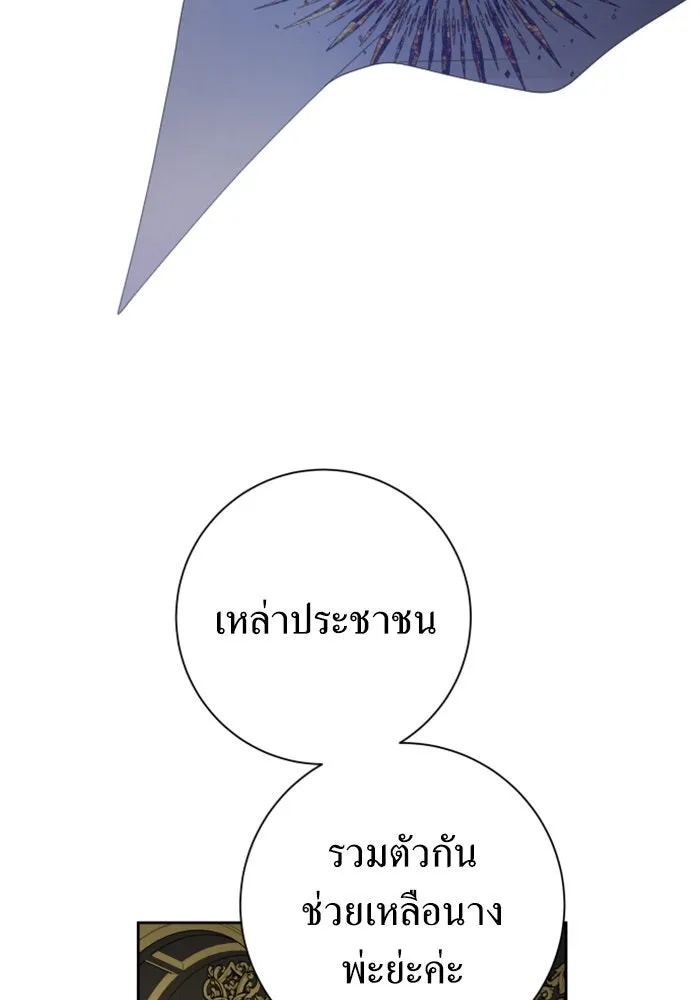 ชิงชีวิตพลิกลิขิตชะตา ตอนที่ 150. เรื่องราวที่ไม่เคยเปิดเผยให้ รูปที่ 13