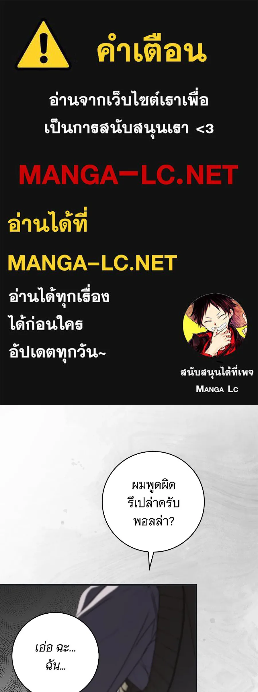 สาว(ลับ)ใช้ของท่านเคานต์ตาบอด ตอนที่ 25 รูปที่ 1