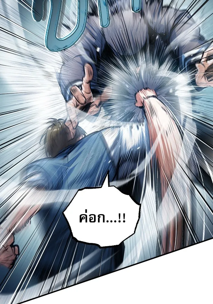 ศาสตราจารย์จำเป็นแห่งอะคาเดมี ตอนที่ 47 รูปที่ 80