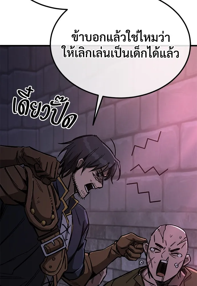 ผู้พิทักษ์เถื่อนแห่งยุคกลาง ตอนที่ 11 รูปที่ 53