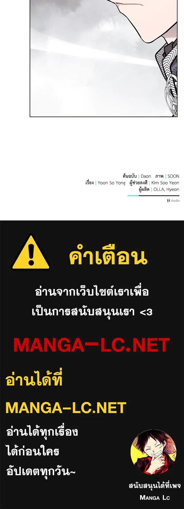 แอชสตาร์ต ตอนที่ 63 รูปที่ 119