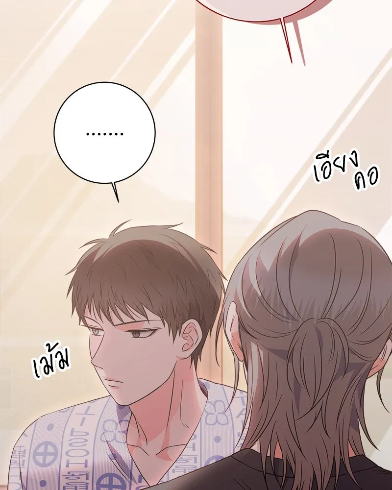 แด่ความเกลียดชัง ตอนที่ 24 รูปที่ 29